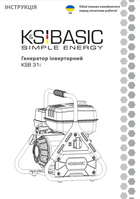 Генератор інверторний KSB 31i