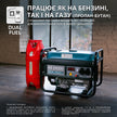 Генератор LPG/Бензин «Könner & Söhnen» KS 2900G thumbnail