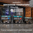 Бензиновий генератор «Könner & Söhnen» KS 2900 thumbnail