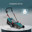 Електрична газонокосарка KS 42LM thumbnail