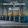 Інверторний генератор KS 6000iE S ATS Версія 2 thumbnail