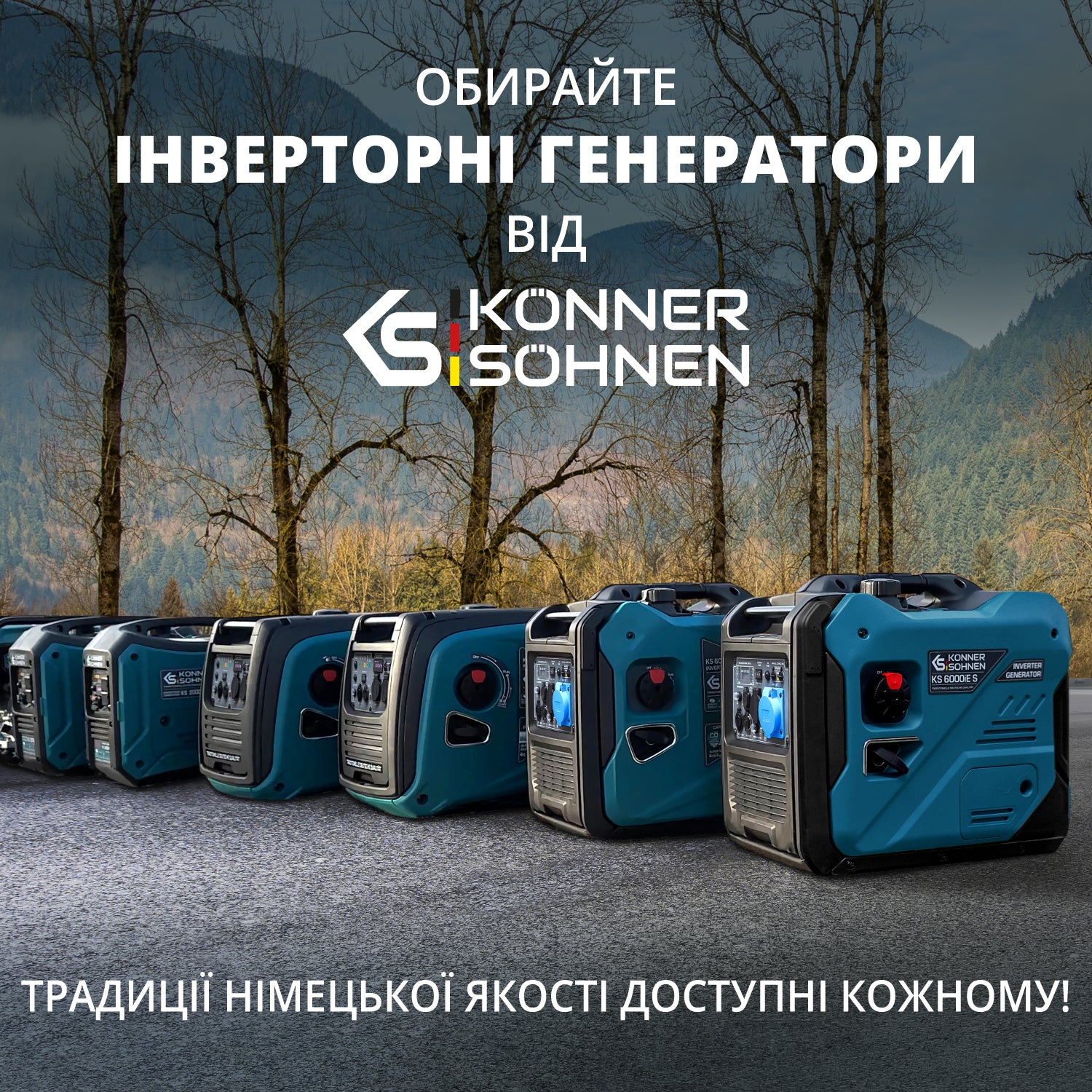 Інверторний генератор KS 6000iE S ATS Версія 2