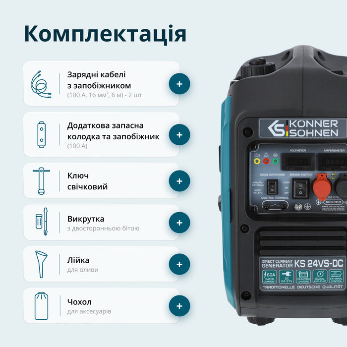 Генератор постійної напруги KS 24VS-DC