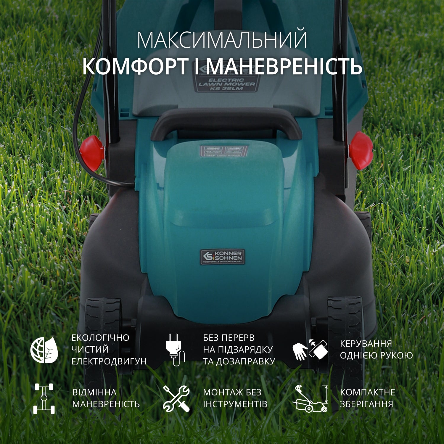 Електрична газонокосарка KS 32LM
