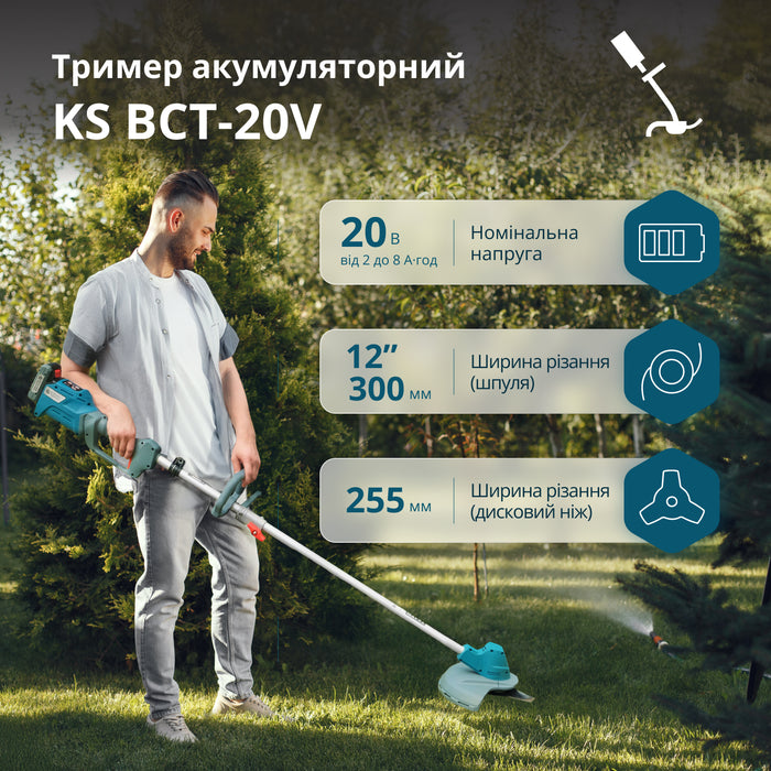 Акційний набір для догляду за садом KS SHT-BCT-SET