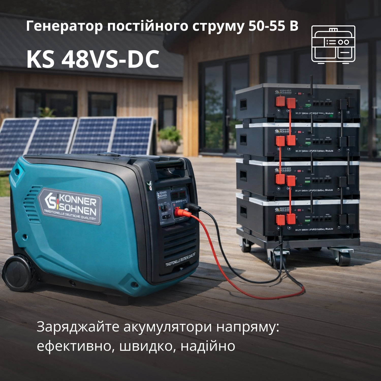 Генератор постійної напруги KS 48VS-DC версія 50-55В