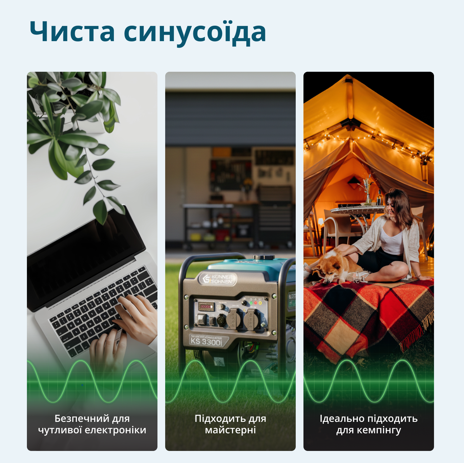 Інверторний генератор KS 3300i