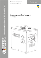 Генератор постійного струму KS 24VM-DC