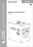 Генератор постійної напруги KS 24VM-DC