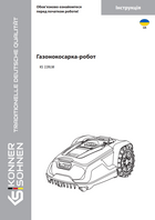 Газонокосарка-робот KS 22RLM