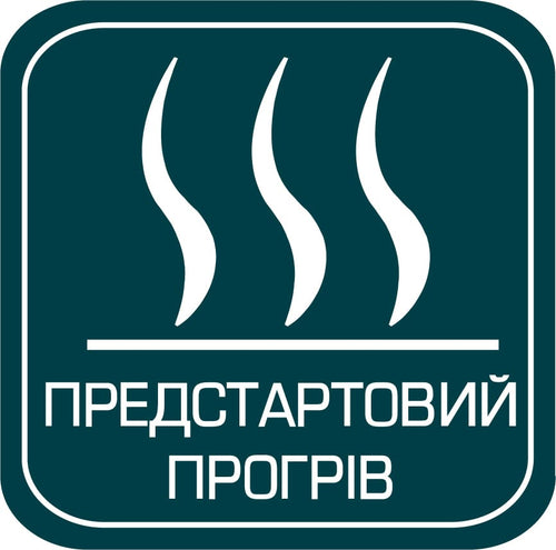 ПЕРЕДСТАРТОВИЙ ПІДІГРІВ