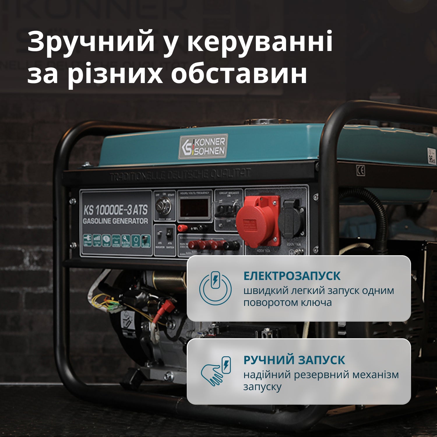 Бензиновий генератор «Könner & Söhnen» KS 10000E-3 ATS