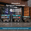Бензиновий генератор «Könner & Söhnen» KS 7000 thumbnail