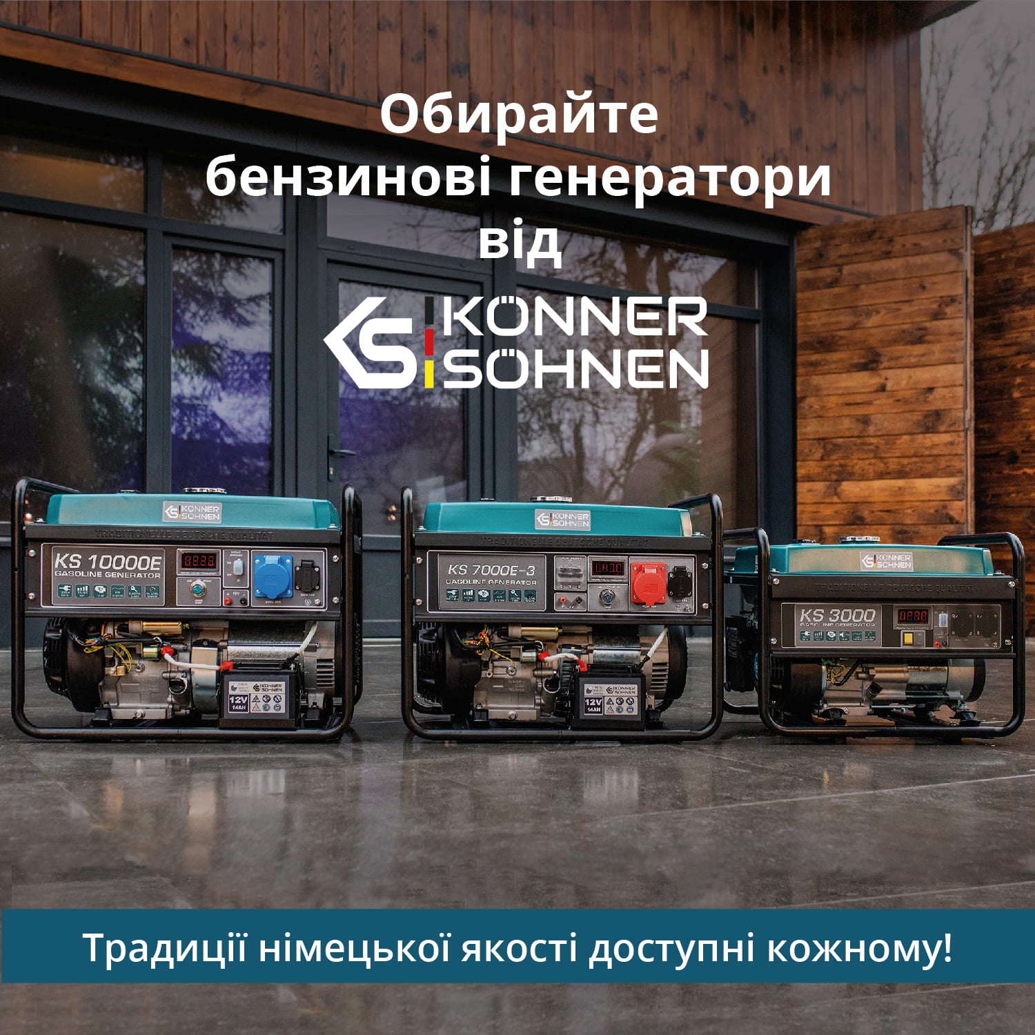 Бензиновий генератор «Könner & Söhnen» KS 7000E 1/3