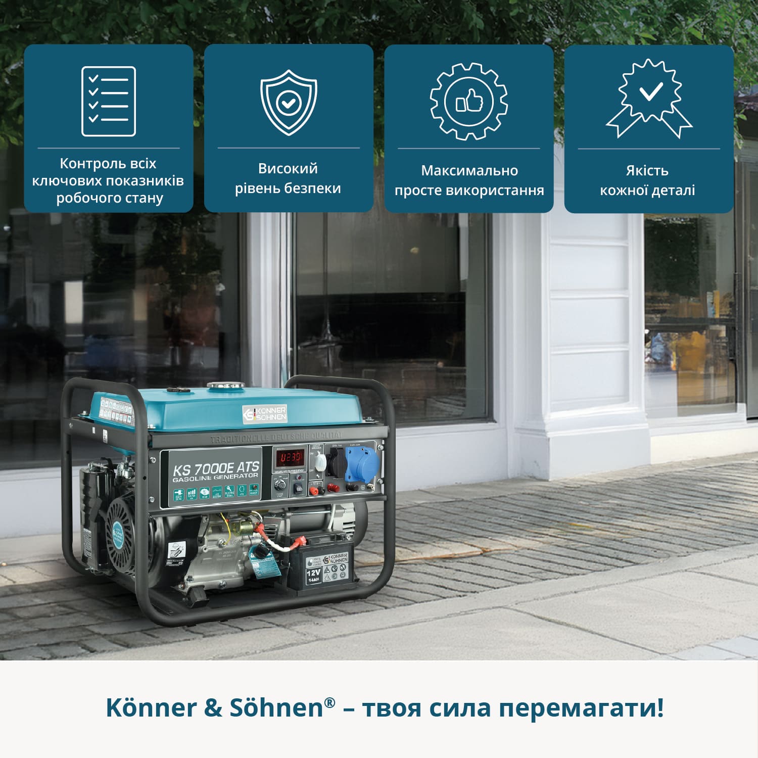 Бензиновий генератор «Könner & Söhnen» KS 7000E ATS