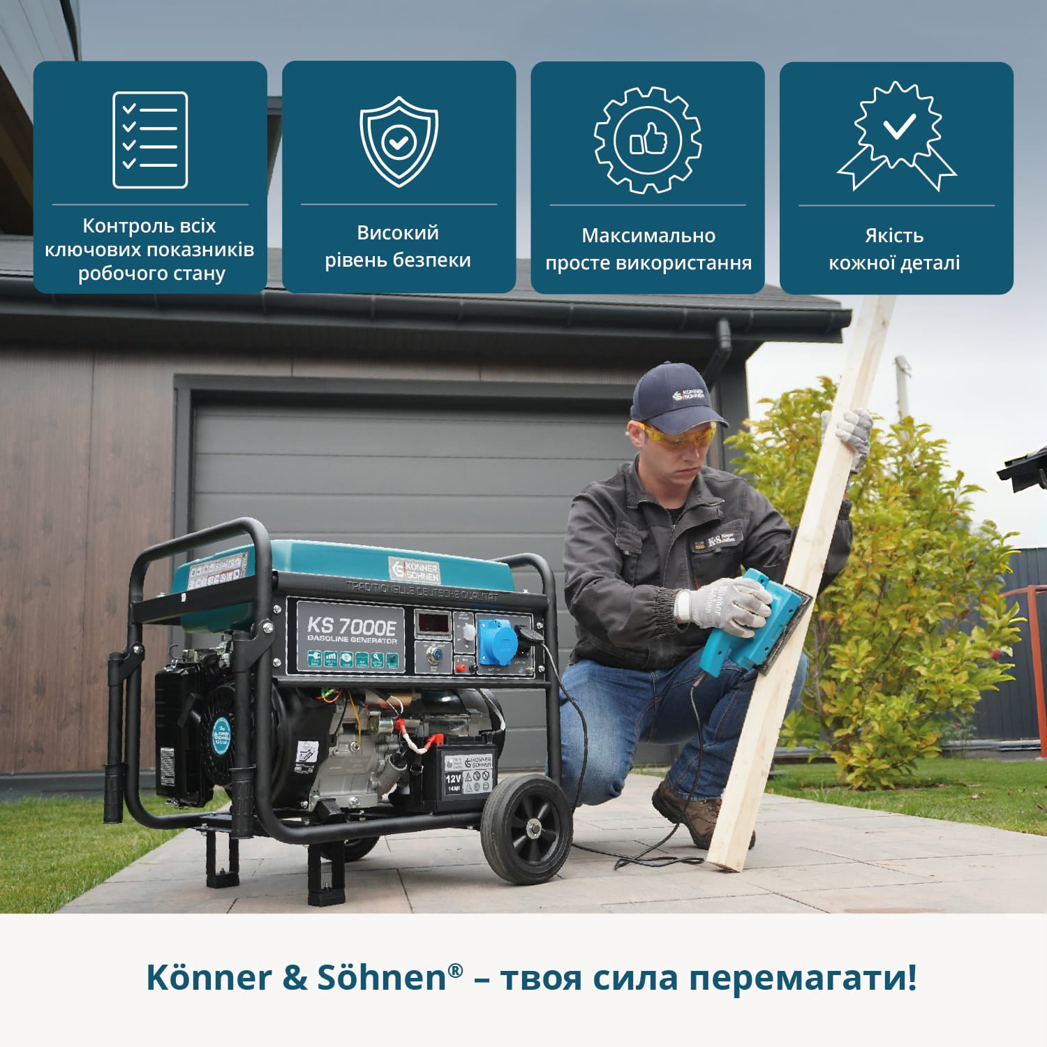 Бензиновий генератор «Könner & Söhnen» KS 7000E