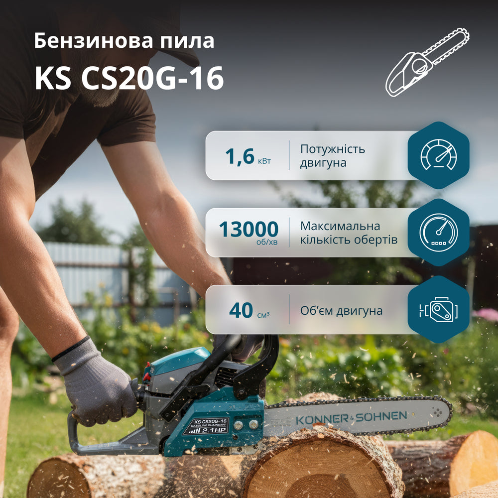 Бензопила KS CS20G-16