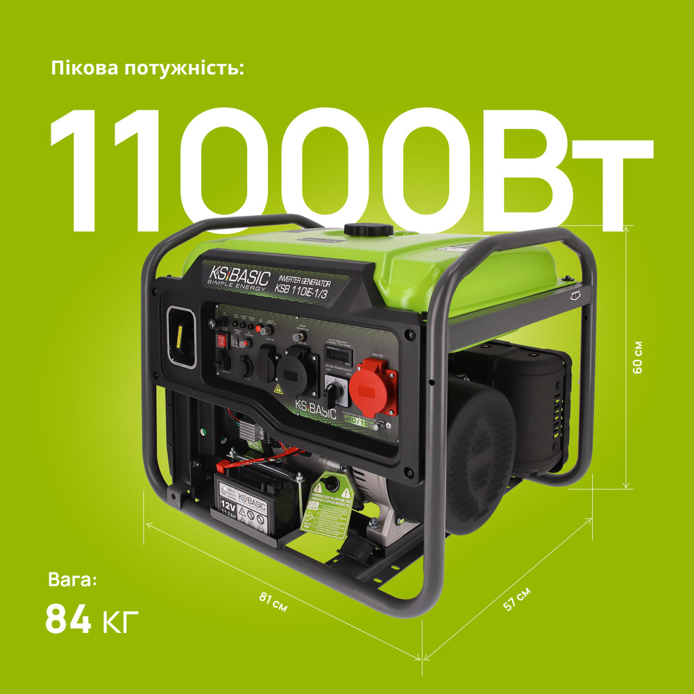 Інверторний генератор KSB 110iE-1/3