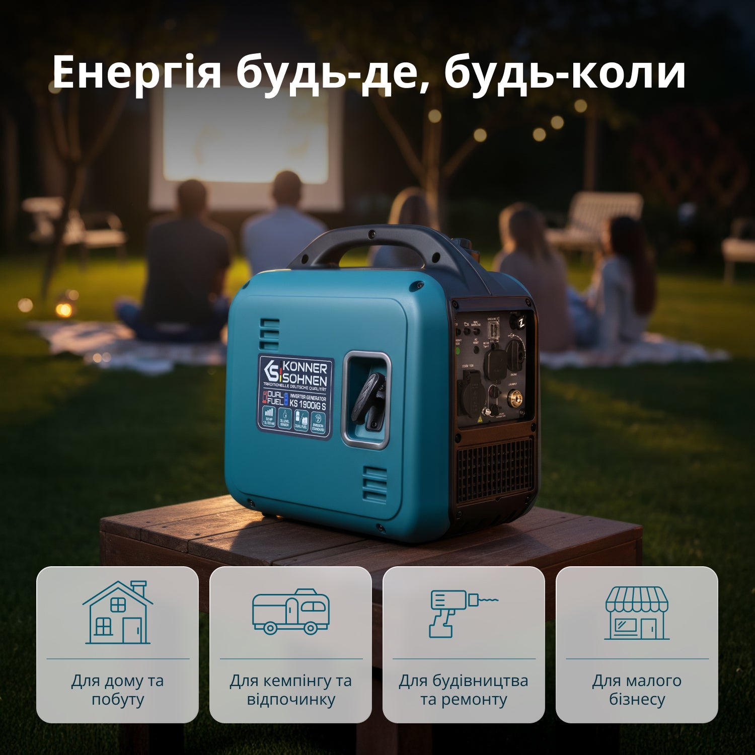 Інверторний Генератор (газ/бензин) KS 1900iG S 