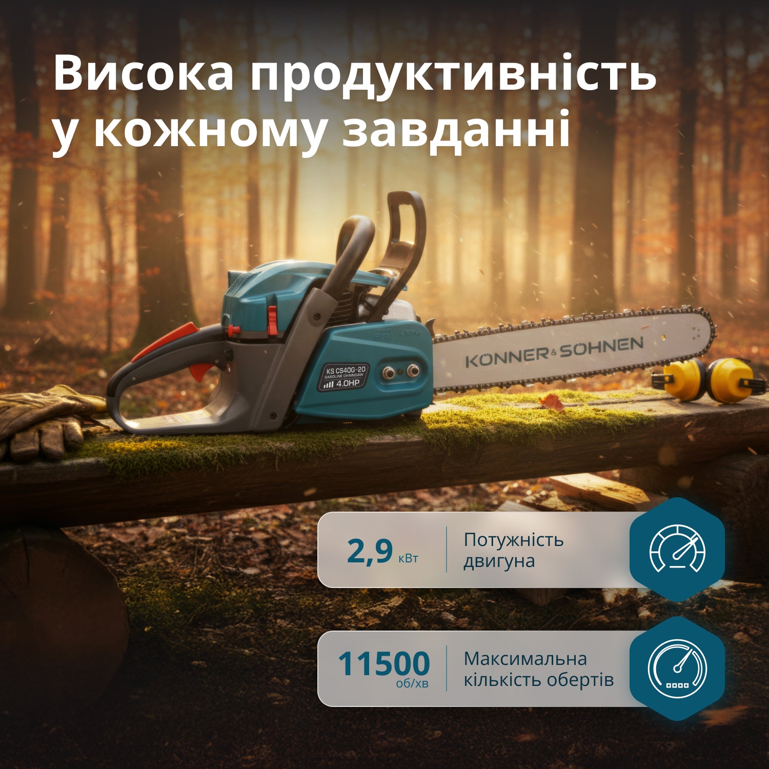 Бензинова пила KS CS40G-20 