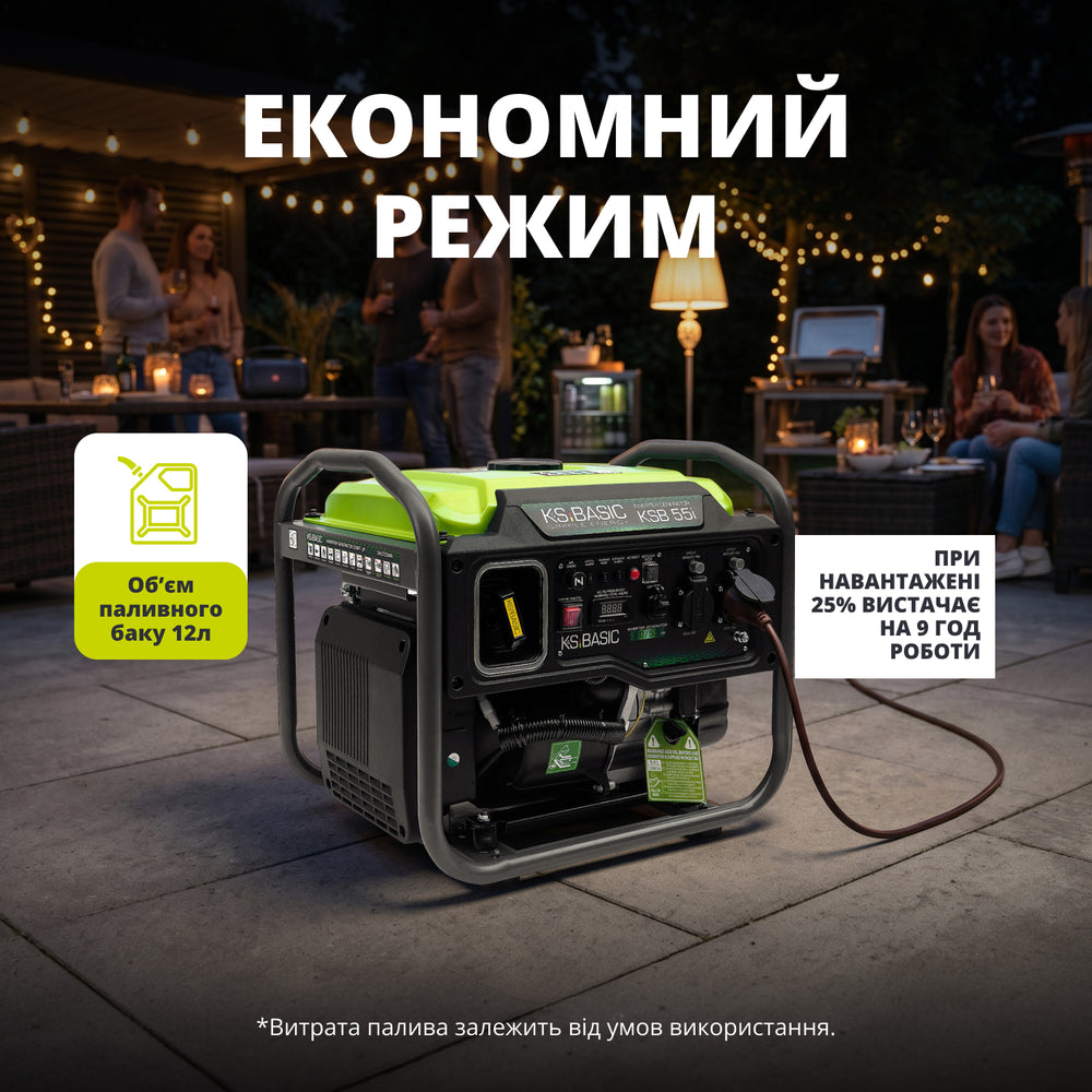 Інверторний генератор KSB 55i