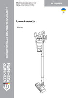 Ручний пилосос KS VC40